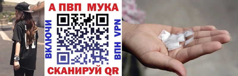 Альфа ПВП VHQ  наркотики  Болохово 
