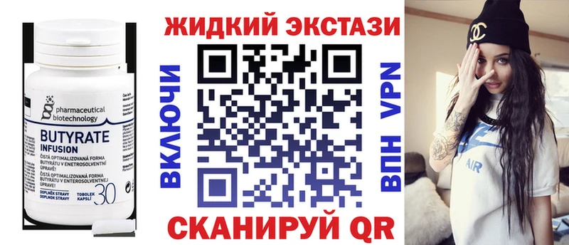 БУТИРАТ GHB  Болохово 