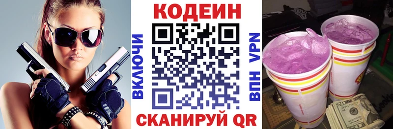 Codein Purple Drank  купить   Болохово 