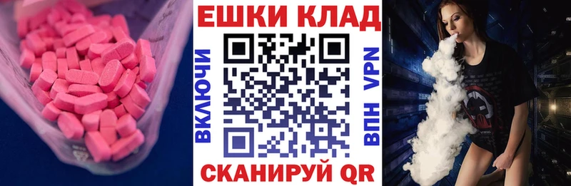 Ecstasy круглые  магазин продажи наркотиков  ссылка на мегу маркетплейс  Болохово 