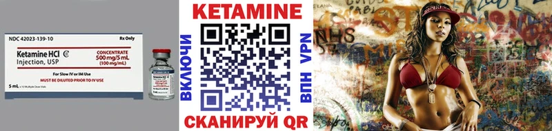 КЕТАМИН VHQ  Болохово 