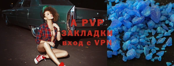 мяу мяу кристалл Белокуриха