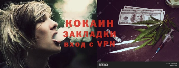 мяу мяу кристалл Белокуриха