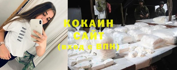 мяу мяу кристалл Белокуриха