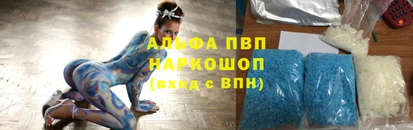мяу мяу кристалл Белокуриха