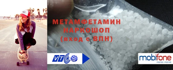 мяу мяу кристалл Белокуриха