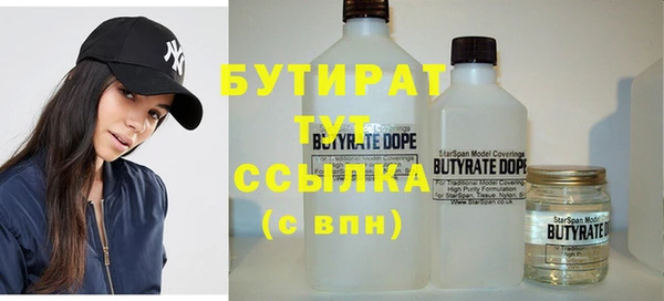 мяу мяу кристалл Белокуриха