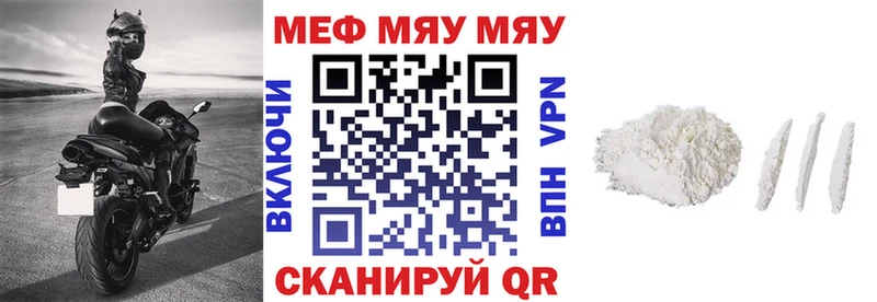 как найти   Болохово  Мефедрон mephedrone 
